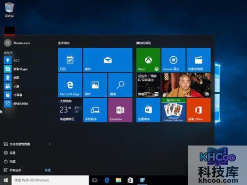 卸载win10自带应用