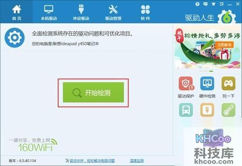 为什么在Windows10上玩游戏卡顿