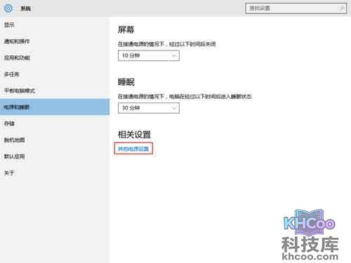 Win10快速启动_按电源和睡眠按钮