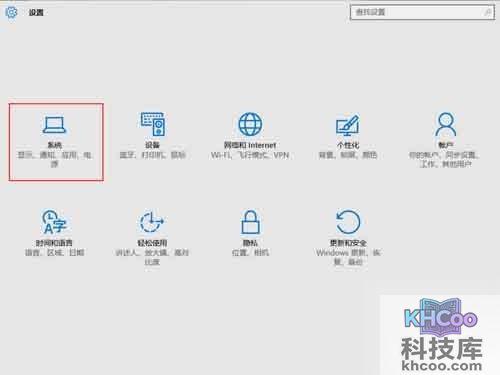 Win10快速启动_点击设置界面中的“系统”按钮