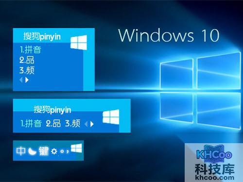 Win10输入法