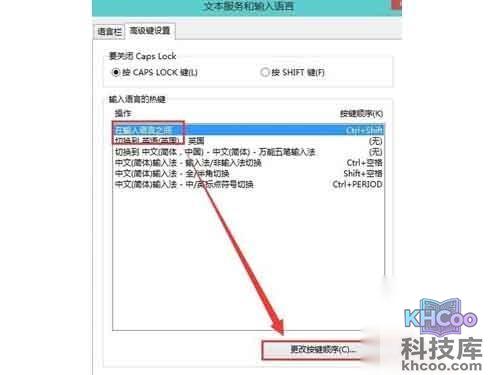 Win10输入法_选择在输入语言之门