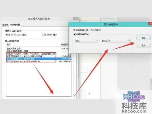 Win10输入法_专门设置一个快捷键