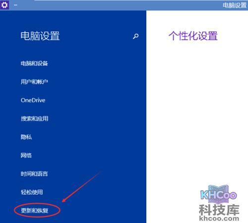 【Win10更新】步骤2