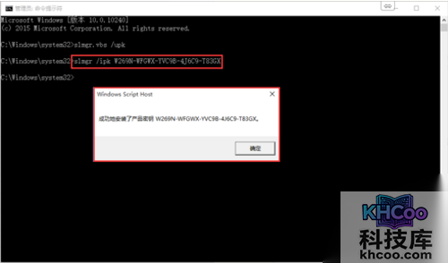【Win10专业版激活】步骤3