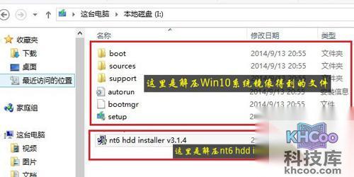 【win7/win10双系统安装】进入我的电脑