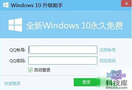 【腾讯免费升级win10】步骤6