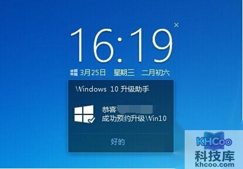 【腾讯免费升级win10】步骤7