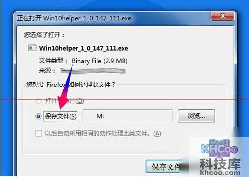 【win10升级助手下载】步骤7