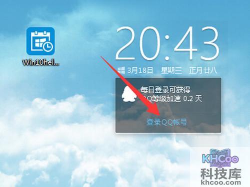 【win10升级助手下载】步骤2