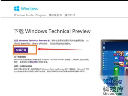 【win7如何升级win10】步骤5