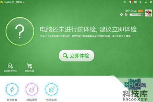 【免费升级win10】步骤1