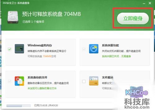 【免费升级win10】步骤6