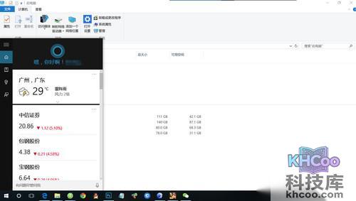 Win键 S：激活Cortana（微软小娜）