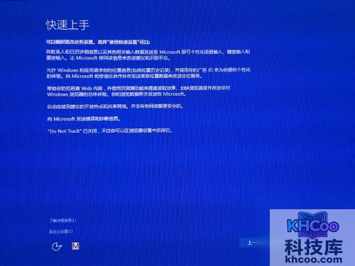 win8.1升级win10：使用快速设置即可