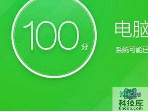 二、重启电脑，清除下电脑垃圾