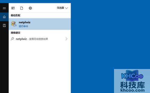 Win10如何取消开机密码