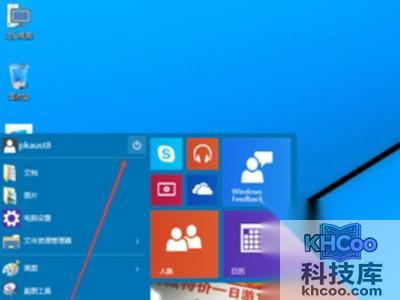 点击关机按钮关闭Win10