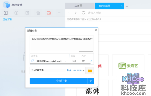 如何下载视频到电脑