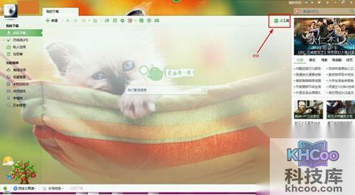 【迅雷远程下载】使用电脑下载安装虚拟下载器