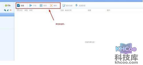 【迅雷远程下载】还可以进行其他的操作