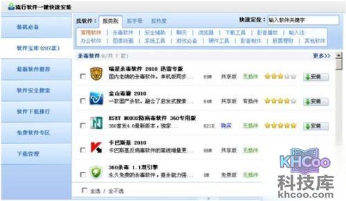 迅雷软件助手是什么