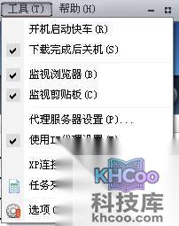 快车如何使用XP连接数修改工具