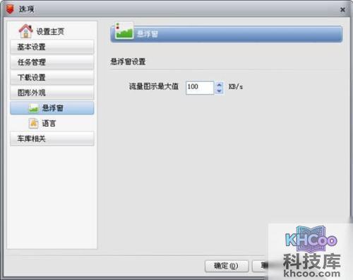 快车是网际快车信息技术有限公司09年初推出的新一代