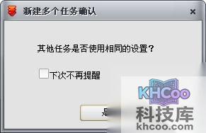 快车如何下载全部链接
