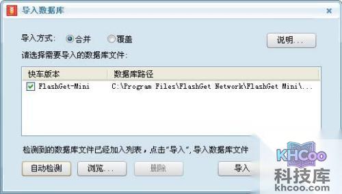 快车如何使用导入导出数据库