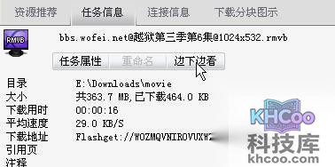 快车如何使用视频预览