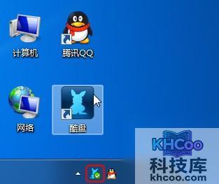 酷盘PC版如何上传文件