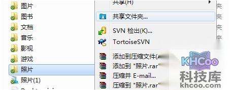 酷盘如何通过PC客户端创建共享文件夹