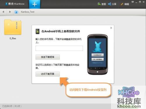 酷盘PC版有哪些途径可以查看酷盘文件