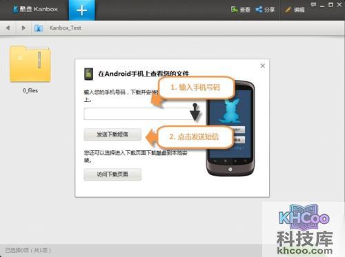 酷盘PC版有哪些途径可以查看酷盘文件
