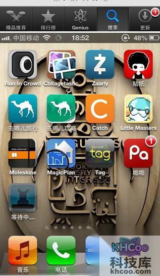 酷盘iPhone(iPad)版如何在App Sto