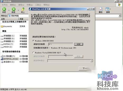 老毛桃winpe Build 20111206如何
