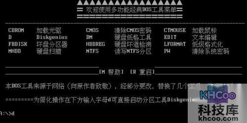 老毛桃winpe Build 20120501的常