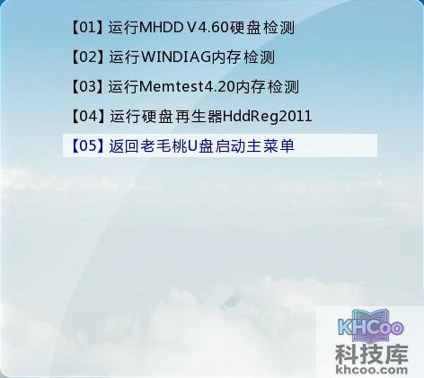 老毛桃winpe Build 20120501的常