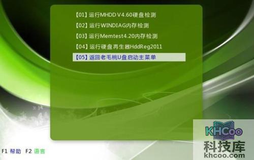 老毛桃winpe Build 20111206的常