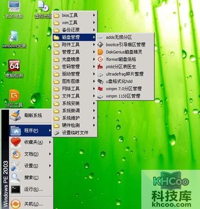 老毛桃winpe Build110828如何使用