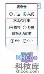 QQ云输入法怎样修改外观