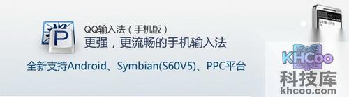 QQ输入法手机版如何通过拼音输入中文