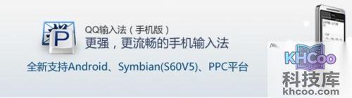 QQ输入法手机版如何启用输入方式