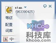 QQ五笔输入法如何同步配置和词库