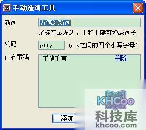 QQ五笔输入法(简称QQ五笔)是腾讯公司继QQ拼音