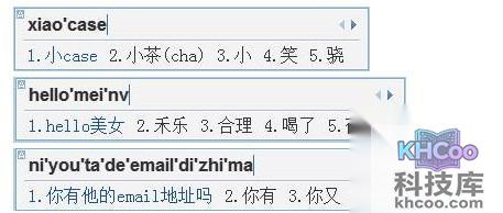 QQ输入法如何使用中英混输功能
