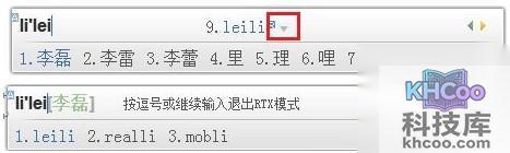 QQ输入法如何设置RTX词库同步导入