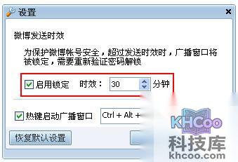 QQ输入法如何设置微博发送工具