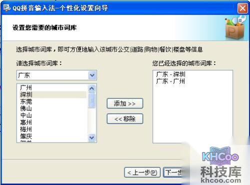 QQ输入法如何下载及安装